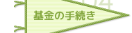 ����̎葱��